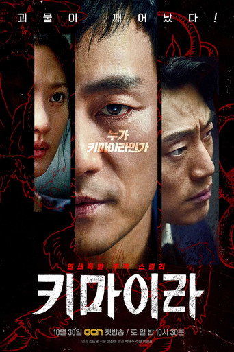 Regarder Chimera en streaming complet
