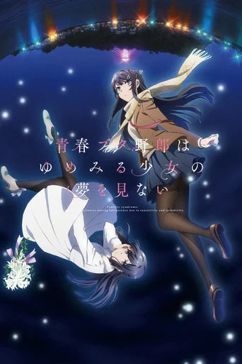 Regarder Rascal Does Not Dream of a Dreaming Girl en streaming complet