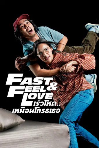 Regarder Fast & Feel Love en streaming complet