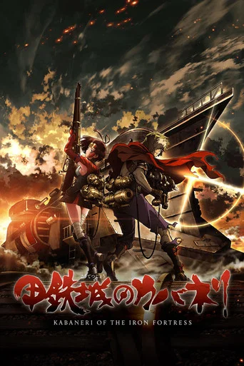 Regarder Kabaneri of the Iron Fortress en streaming complet