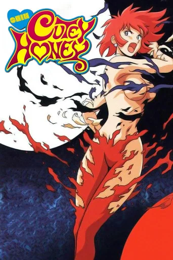 Regarder Cutey Honey - La Guerrière de l'Amour en streaming complet
