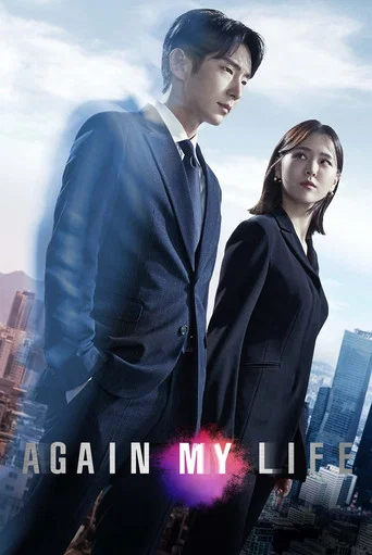 Regarder Again My Life en streaming complet