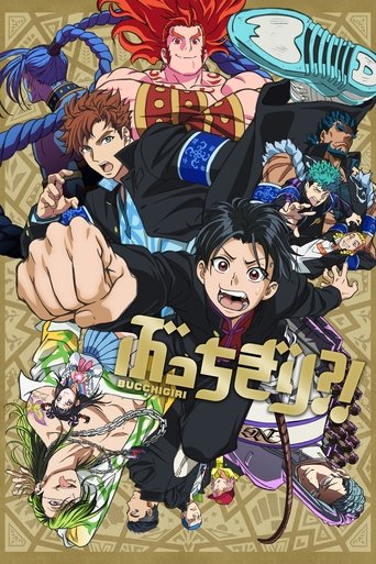 Regarder BUCCHIGIRI?! en streaming complet