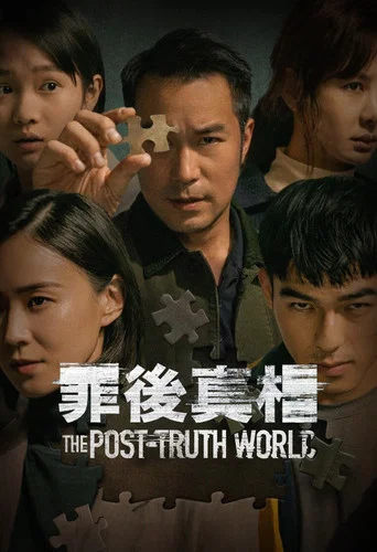 Regarder The Post Truth World en streaming complet