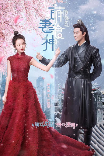 Regarder Cinderella Chef en streaming complet