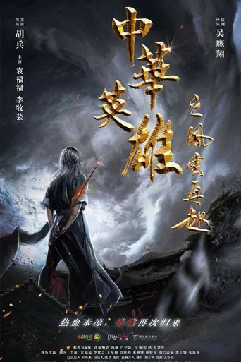 Regarder A Man Called Hero en streaming complet
