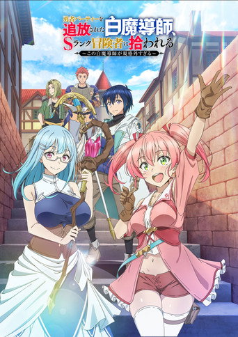 Regarder Scooped Up by an S-Rank Adventurer! en streaming complet