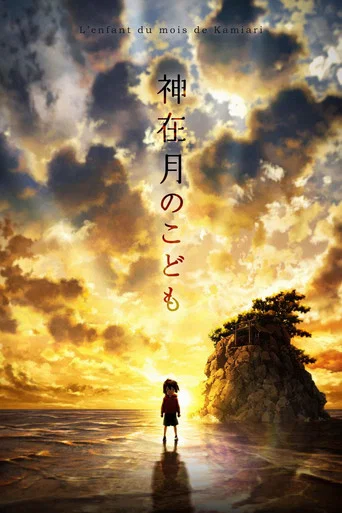 Regarder L'Enfant du mois de Kamiari en streaming complet