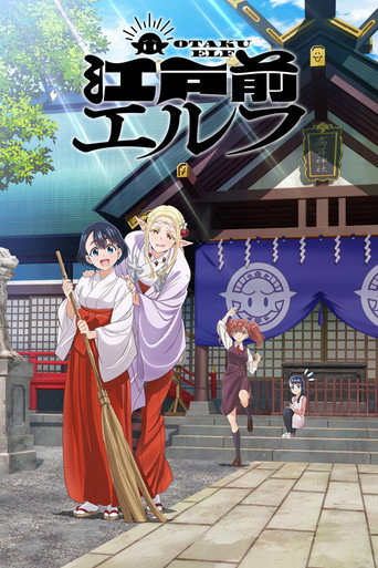 Regarder Otaku Elf en streaming complet