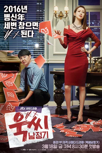 Regarder My Horrible Boss en streaming complet