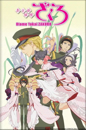Regarder Otome Youkai Zakuro en streaming complet