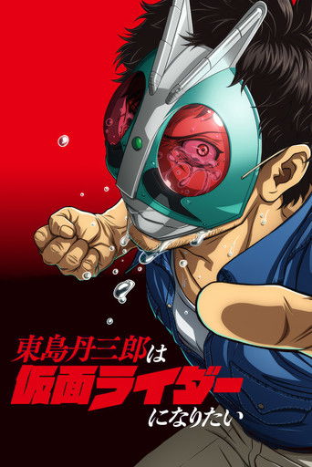 Regarder Tojima Wants to Be a Kamen Rider en streaming complet
