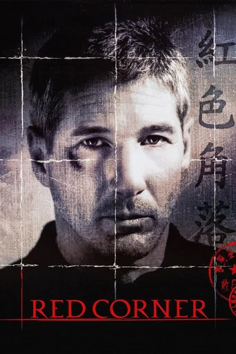 Regarder Red Corner en streaming complet