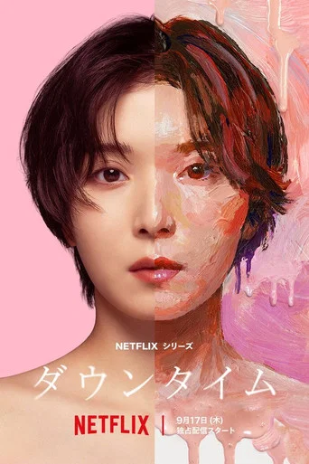 Regarder Plastic Beauty en streaming complet