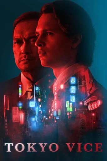 Regarder Tokyo Vice en streaming complet